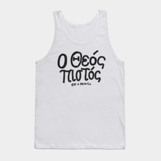 God is Faithful (Greek) Tank Top